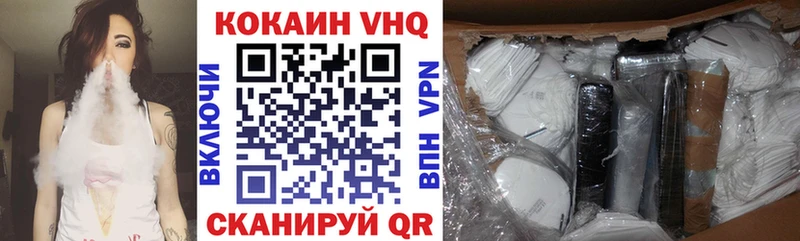 КОКАИН VHQ  Кирс 