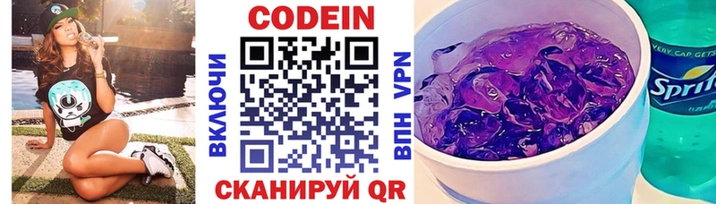 Кодеиновый сироп Lean Purple Drank  МЕГА вход  Кирс 