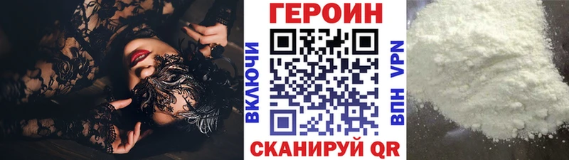 ГЕРОИН гречка  Кирс 
